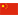 :ab_chineseflag: Chat Preview