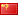 :chinaflag: Chat Preview
