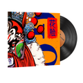 Music Kit | Perfect World, 花脸 Hua Lian (Painted Face) image 120x120