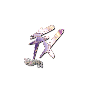 Sticker | Fluxo (Holo) | Paris 2023 image 360x360