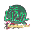 Sticker | Liazz (Glitter) | Shanghai 2024 image 120x120