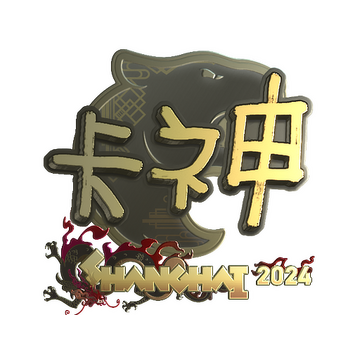 Sticker | KSCERATO (Gold) | Shanghai 2024 image 360x360