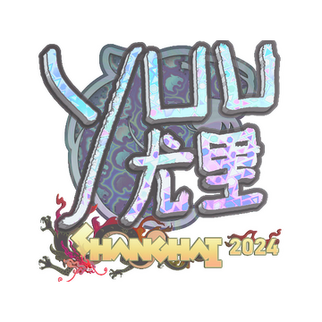 Sticker | yuurih (Holo) | Shanghai 2024 image 360x360