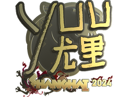 Sticker | yuurih (Gold) | Shanghai 2024