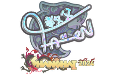 Sticker | FalleN (Holo) | Shanghai 2024