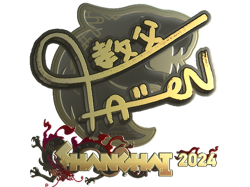 Sticker | FalleN (Gold) | Shanghai 2024