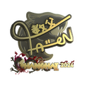 Sticker | FalleN (Gold) | Shanghai 2024 image 120x120