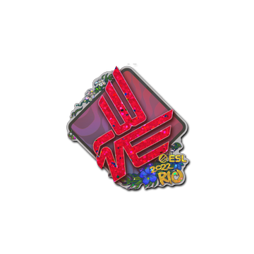 Sticker | Bad News Eagles (Glitter) | Rio 2022 image 360x360