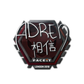 Sticker | AdreN | London 2018 image 120x120