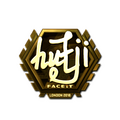 Sticker | hutji (Gold) | London 2018 image 120x120