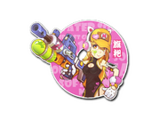 Water Gun
