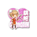 Sticker | Cheongsam image 120x120