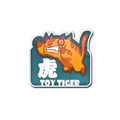 Sticker | Toy Tiger image 120x120