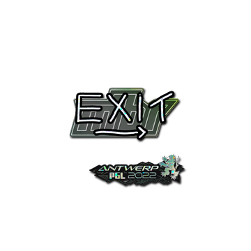 Sticker | exit (Glitter) | Antwerp 2022 image 360x360