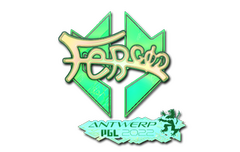 Sticker | fer (Holo) | Antwerp 2022