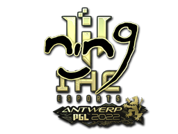 Hình dán | nin9 (Vàng) | Antwerp 2022