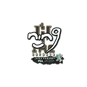 Sticker | nin9 (Glitter) | Antwerp 2022 image 360x360