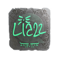 Sticker | Liazz (Foil) | Austin 2025 image 120x120