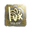 Sticker | lux (Gold) | Austin 2025 image 120x120