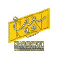 Sticker | iM (Glitter, Champion) | Copenhagen 2024 image 120x120