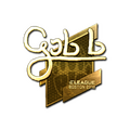 Sticker | gob b (Gold) | Boston 2018 image 120x120