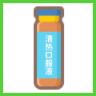 Heat-Clearing Oral Liquid