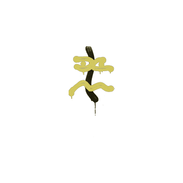 Sealed Graffiti | Recoil XM1014 (Tracer Yellow) image 360x360