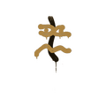 Sealed Graffiti | Recoil XM1014 (Desert Amber) image 120x120