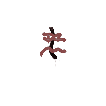 Sealed Graffiti | Recoil XM1014 (Brick Red) image 360x360