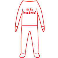 Nene's Husband T-Shirt (Red) - Husband-zoned